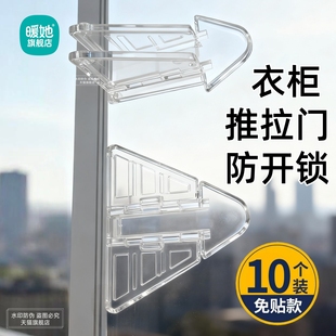 玻璃门固定卡扣防猫开衣柜推拉门锁扣免打孔平移窗户安全锁宠物锁