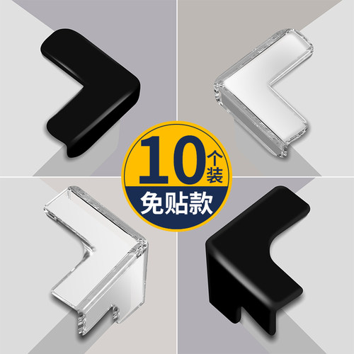 防撞角硅胶透明家用柜子油烟机