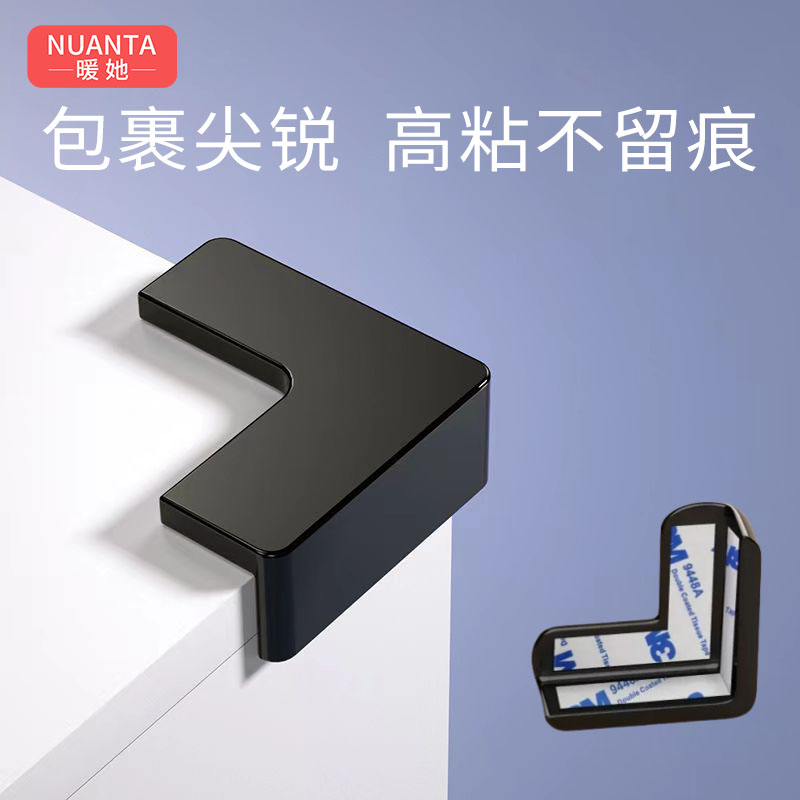 桌角防撞护角婴儿防磕碰安全角