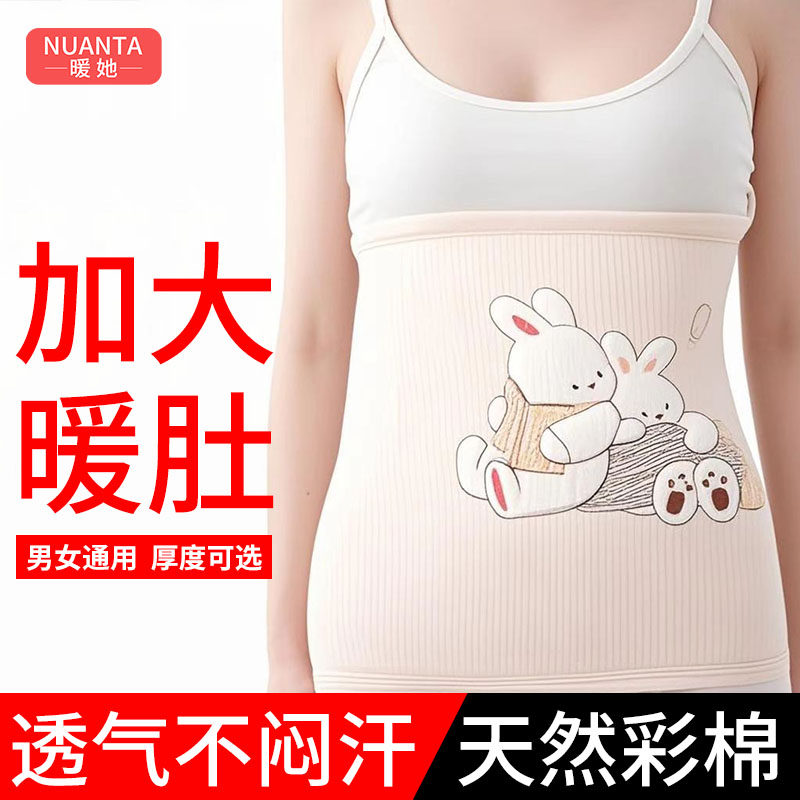 护肚子防着凉成人男女通用肚兜护胃暖胃夏季肚围睡觉神器保暖防寒,女士内衣/男士内衣/家居服,肚兜,淘宝优惠券,粉丝福利购,淘宝优惠卷