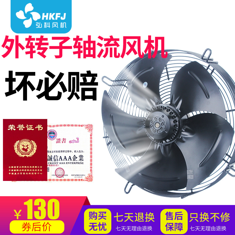 220v380v冷却散热轴流风机