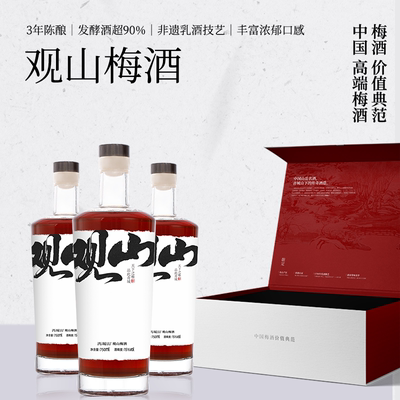 青城山观山青梅非遗原果酿造酒