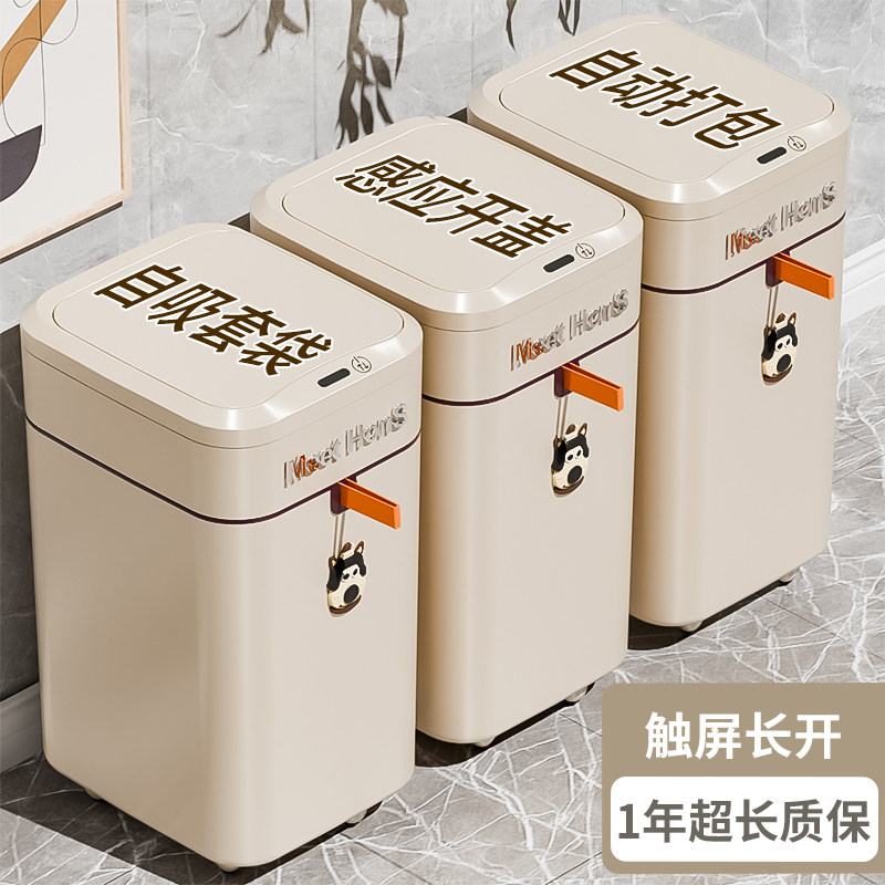 智能感应垃圾桶高颜值家用客厅厨房电动2025新款带盖子卧室自动吸