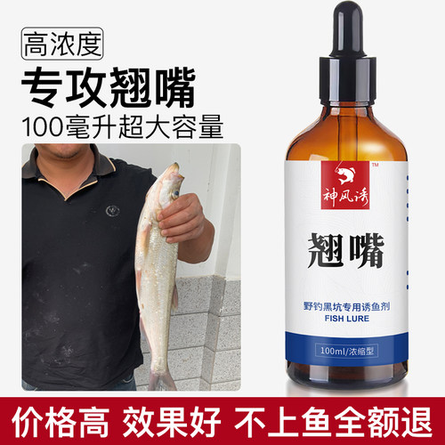 高浓度翘嘴小药玉米泥鳅商品饵料