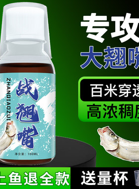 翘嘴小药钓鱼小药泡玉米窝料