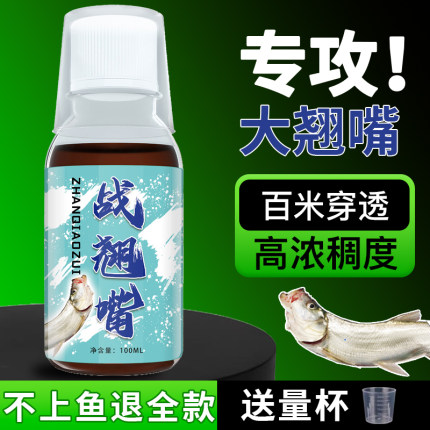 翘嘴小药钓鱼小药泡玉米窝料饵料野钓神器鳊鱼泥鳅小白条筏钓路亚