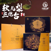 大船古渡软儿梨三炮台礼盒装 枸杞桂圆玫瑰盖茶组合型花草茶三泡台