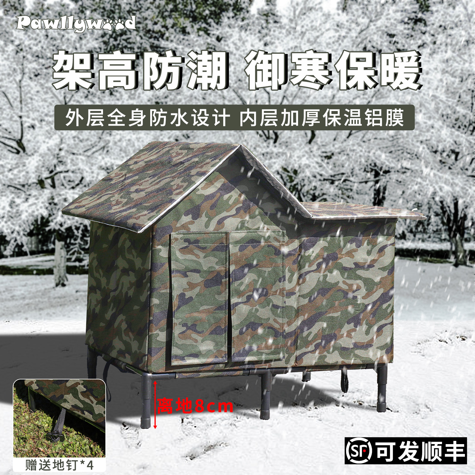 秋冬户外流浪猫窝架高四季猫窝可过冬防雨防水防风狗屋室外封闭式,宠物/宠物食品及用品,猫窝/屋/帐篷/沙发,淘宝优惠券,粉丝福利购,淘宝优惠卷