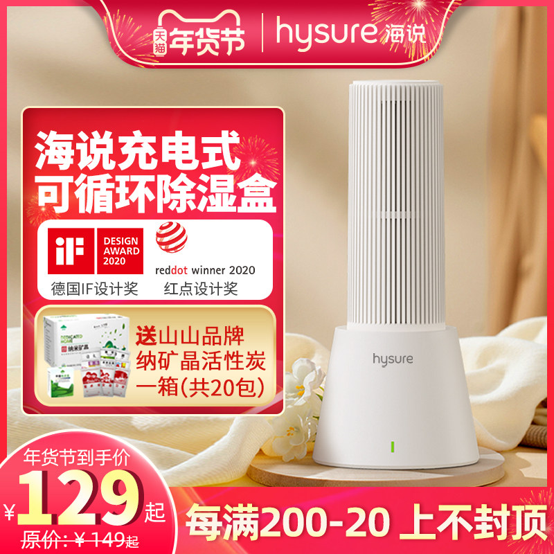 衣柜除湿机家用小型吸湿器宿舍抽湿干燥卧室内去湿机房间除湿神器