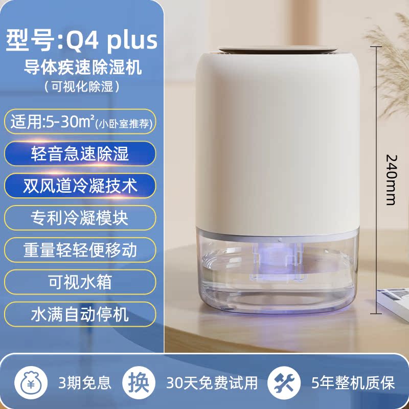 海说除湿机家用吸湿室内吸潮回南天抽湿器干燥小型宿舍空气除湿器