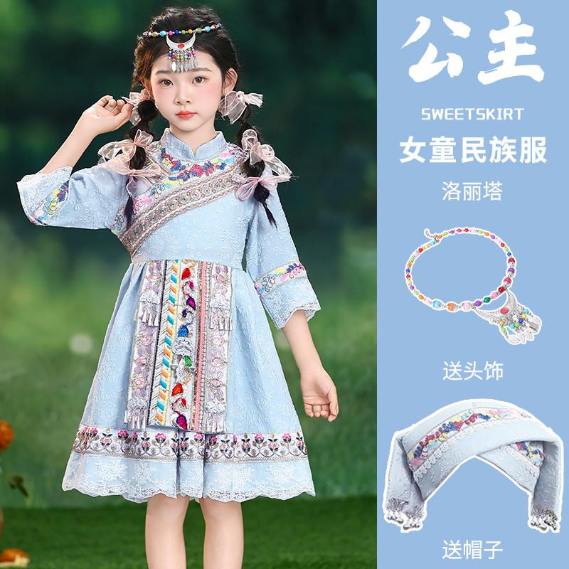 苗族哈尼族少数民族服装儿童女童彝族傣族瑶族侗族黎六一演出服饰
