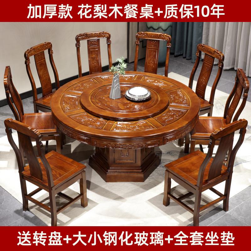 高端花梨木全实木餐桌椅圆形带转盘中式大圆桌农村家用酒店饭店桌