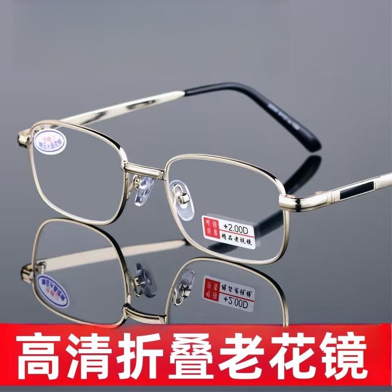 耐磨耐刮清折叠老花镜150/200/250度男女防蓝光老花眼镜
