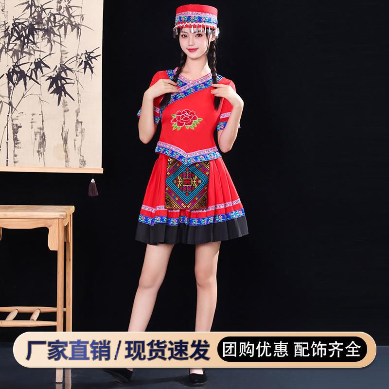 少数民族服装演出服女成人苗族广西三月三壮族侗族舞蹈服表演服装