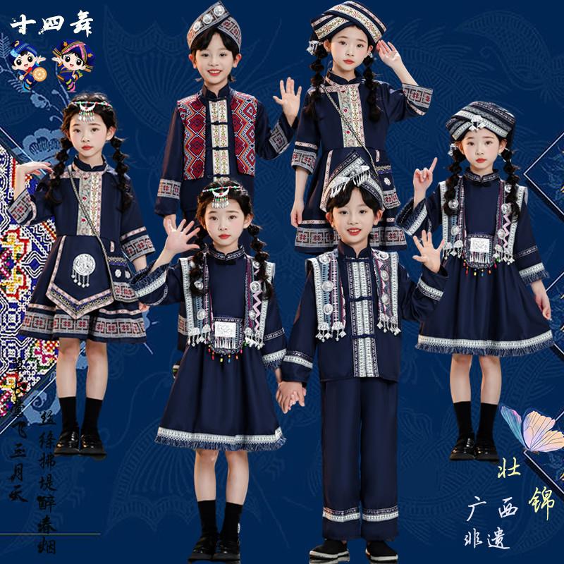 儿童少数民族风舞蹈广西三月三壮族苗族哈尼族傣族中小学表演出服