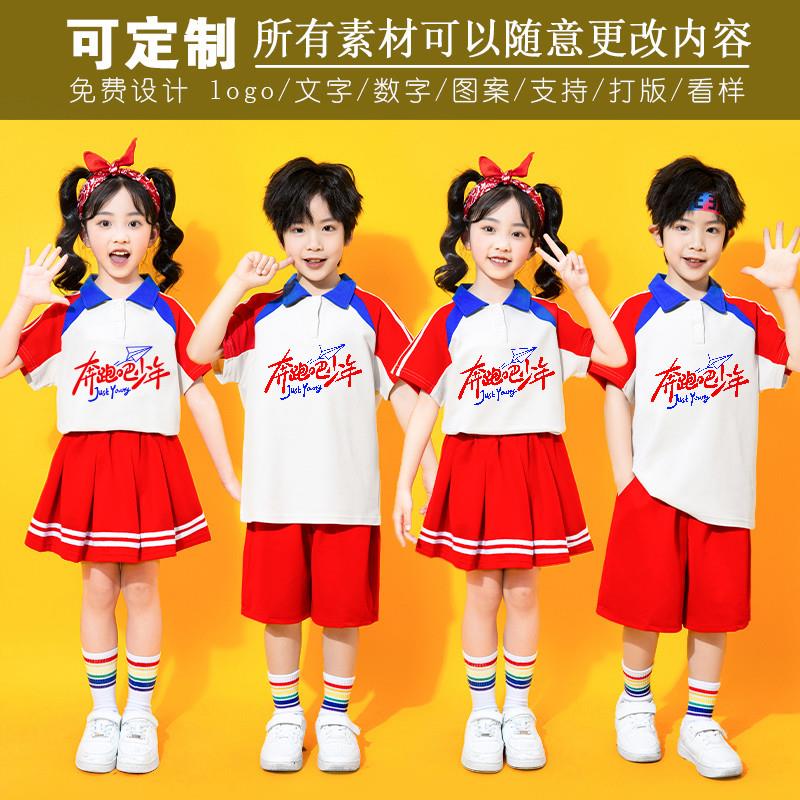 幼儿园毕业奔跑吧少年新款红蓝短袖班服小学生运动会校服演出服装