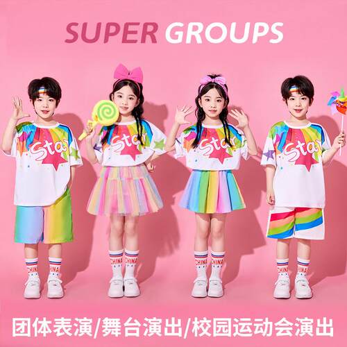儿童表演演出服彩虹运动会服装幼儿园多巴胺小学生毕业啦啦队班服