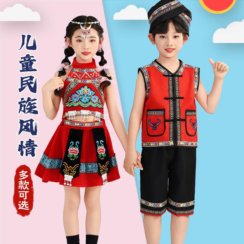 新款六一儿童少数民族服装哈尼族苗族演出服瑶族彝族舞蹈表演服饰