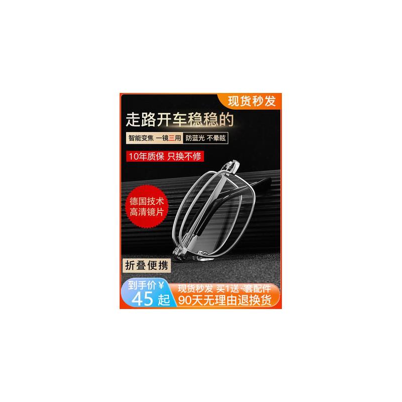 男女士老人眼镜老花镜150/200/250/300/350度水晶清折叠抗辐射