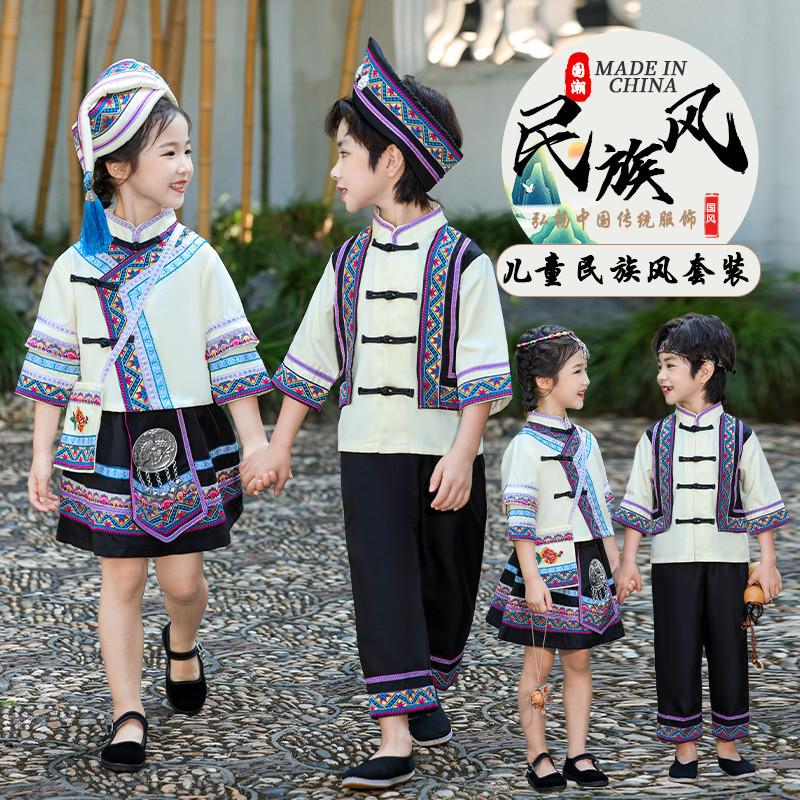儿童少数民族服装男女童广西壮族布依族哈尼瑶族苗族表演出服新款