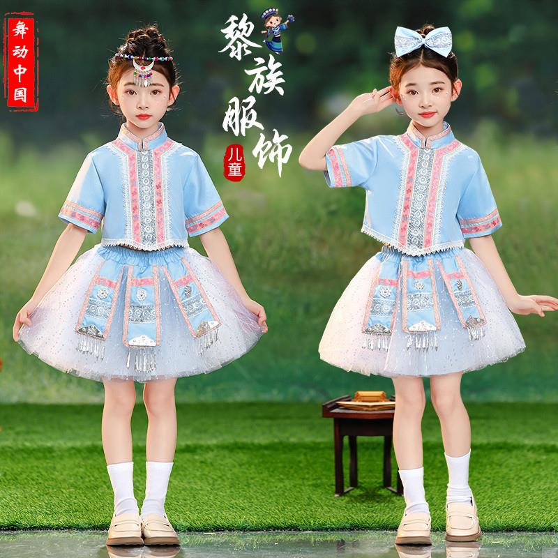 黎族服装儿童瑶族广西传统民族服饰女童男童彝族苗族衣服舞蹈演出