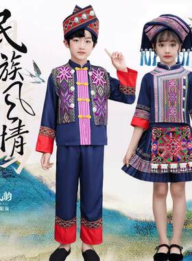 新款男女儿童毛南族表演服幼儿少数民族舞台合唱服演出服舞蹈服装