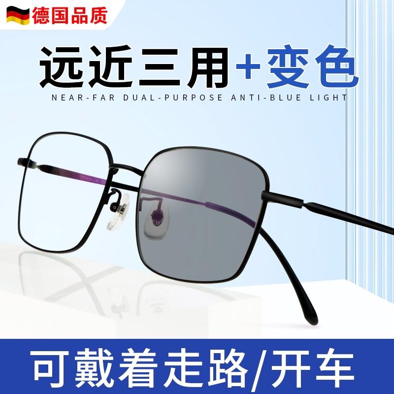 德国智能变色老花镜墨镜一体远中近三用渐进多焦点清自动变焦眼