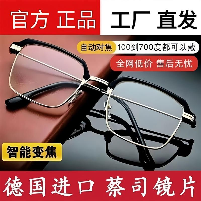 远近两用老花镜男智能变焦渐进多焦点防蓝光眼镜女防辐射老花眼镜