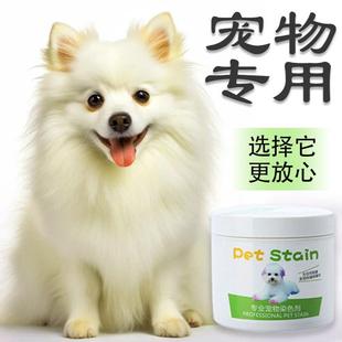 狗狗染发剂宠物专用染毛膏小狗毛发比熊泰迪博美白狗高颜值染发剂
