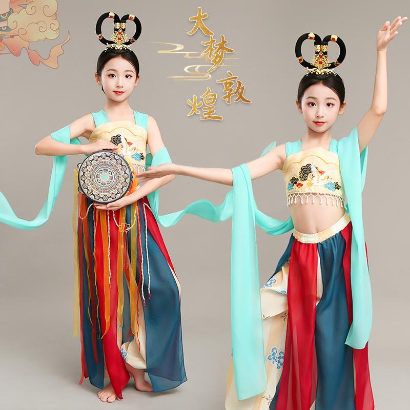儿童敦煌飞天舞蹈演出服女童异域风情民族西域公主反弹琵琶表演服