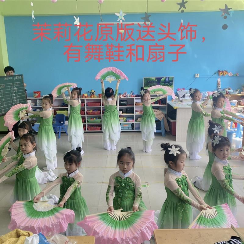 儿童茉莉花扇子舞蹈服女童小兰花奖新款少儿飘逸民族古典舞演出服