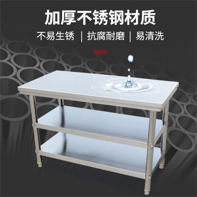 맞춤형 도마 테이블 수납선반 조리대 스테인레스 스틸 작업대 3층 호텔 주방 수술대 로드 테이블