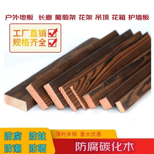 户外防腐木碳化木护墙板葡萄架