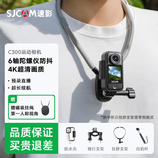 SJCAM速影C300拇指运动相机4K超清摩托车记录仪360全景骑行钓鱼
