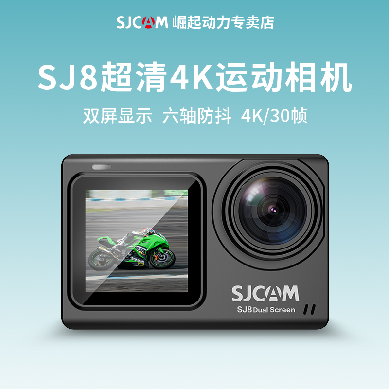 SJCAM运动相机摩托车记录仪全景