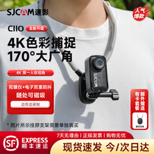 SJCAM速影C110拇指运动相机超清4K摩托车记录仪骑行vlog非360全景