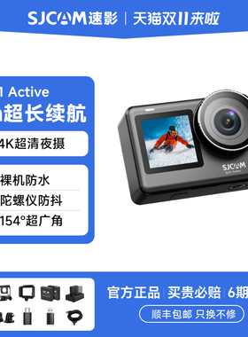 SJCAM速影运动相机防抖摩托头盔行驶记录4K超清钓鱼非360全景SJ11