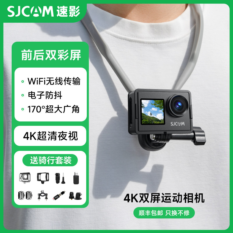 SJCAM速影SJ系列运动相机