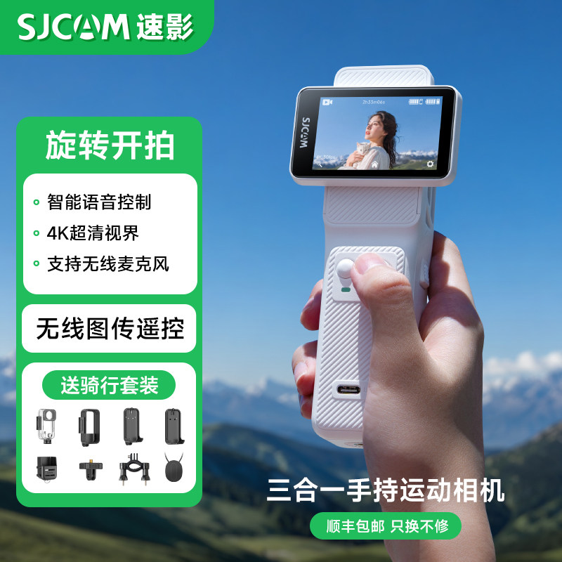 【全新升级】JCAM速影C400PRO拇指运动相机4K超清摩托车记录仪图片