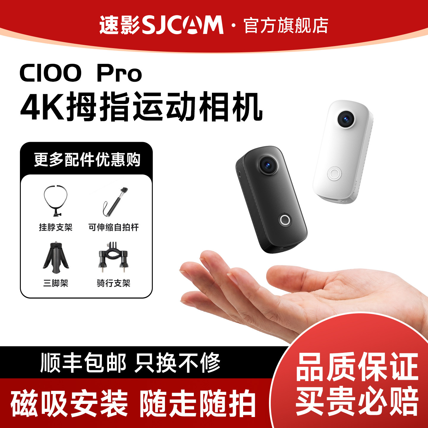SJCAM速影C100pro运动相机4K超清夜摄摩托车骑行记录仪第一视角图片