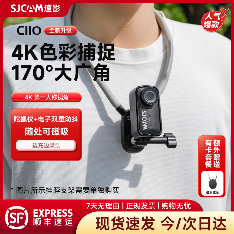 SJCAM速影C110运动相机拇指超清4K摩托车记录仪骑行360摄像机防抖