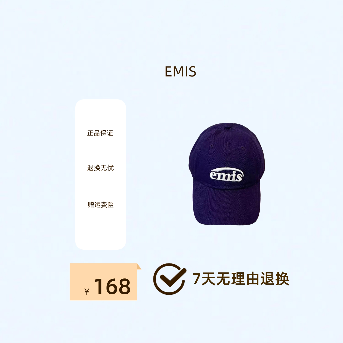 EMIS新标志韩系明星同款棒球帽图片