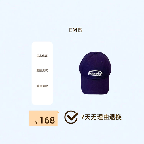 EMIS新标志韩系明星同款棒球帽