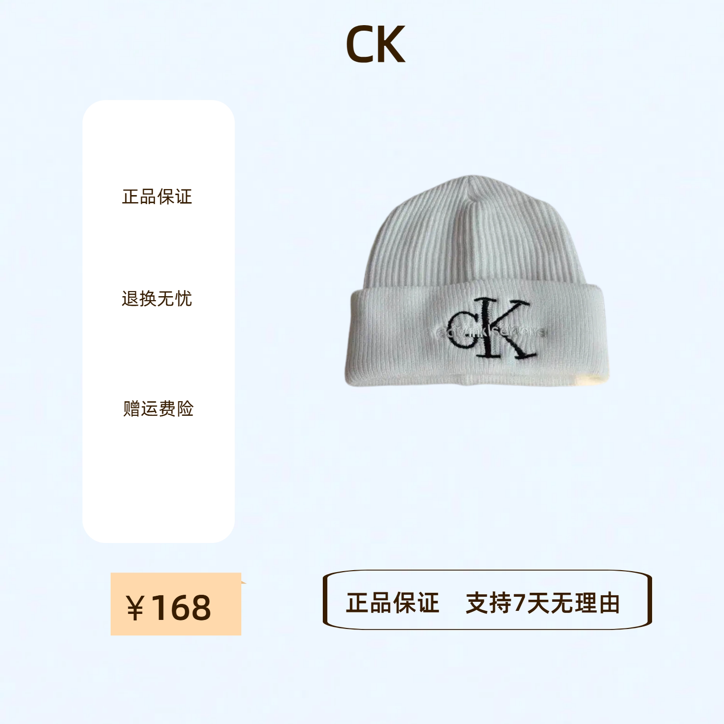 正品CK针织帽秋冬季韩版显脸小帽子刺绣字母翻边保暖情侣毛线帽