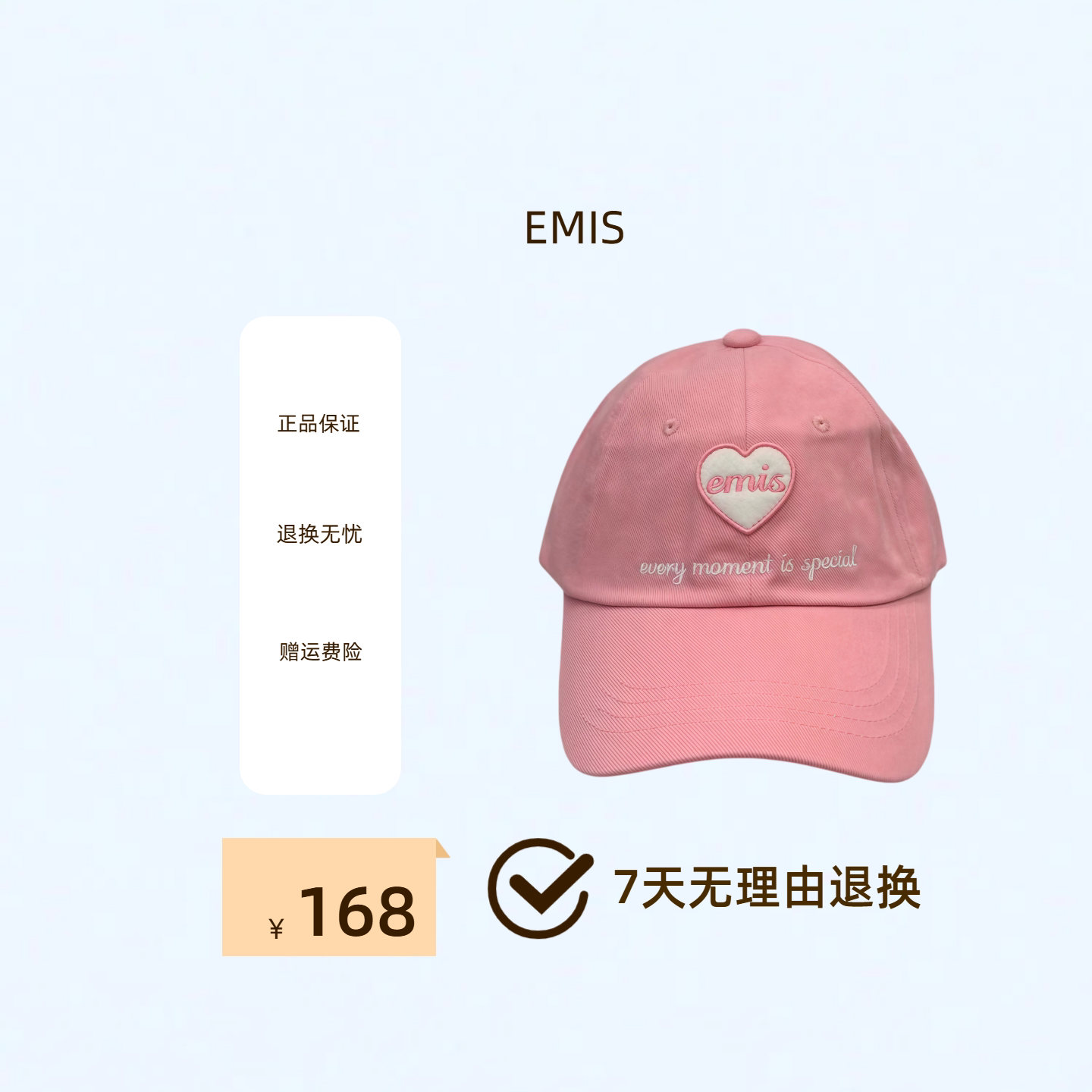 EMIS爱心英文棒球鸭舌帽明星同款图片