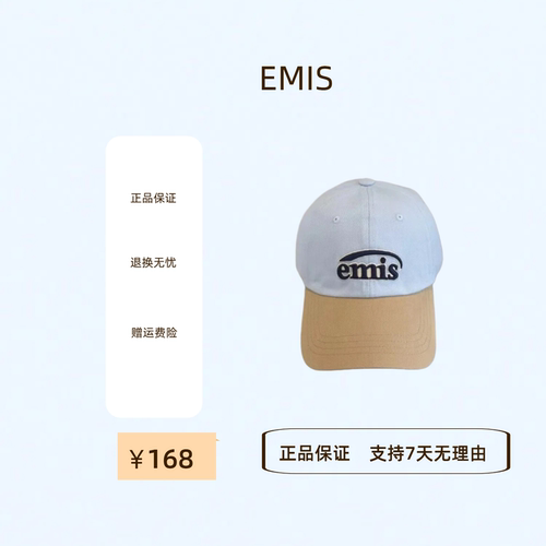 EMIS撞色遮阳男女大头围棒球帽