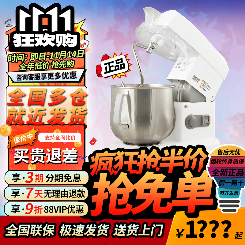 佳麦厨师机多功能家用和面机7lg商用搅拌奶油打蛋机鲜奶机揉面机