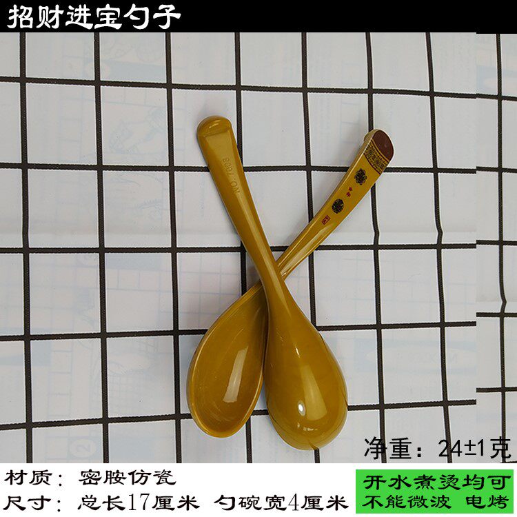 20个黑色密胺饭店勺子长柄餐厅仿瓷调羹商用磨砂麻辣烫汤匙子瓢根