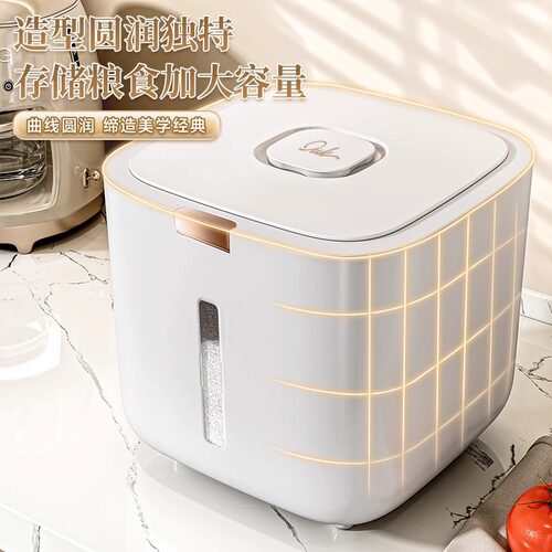 米桶家用防虫防潮密封储米箱米缸装面粉储存罐五谷杂粮大米收纳盒