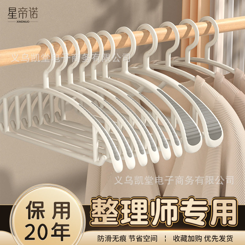 无痕衣架挂衣家用护衣防肩角不起包防滑衣柜大衣专用晾衣服撑架子图片